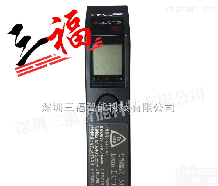 MS+便携式红外<em>测温仪</em>（MSPLUS）德国<em>欧普</em>士