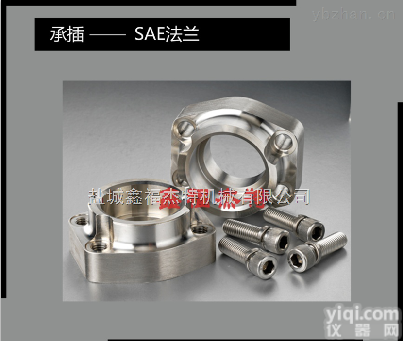 SAE对开<em>法兰</em>  <em>鑫福</em><em>杰特</em>SAE对开<em>法兰</em>