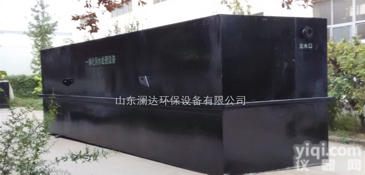 LD  <em>云南省</em><em>地埋</em>式一体化污水处理设备功能介绍