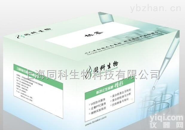 <em>生物素连接酶BirA</em>报价,同科生物