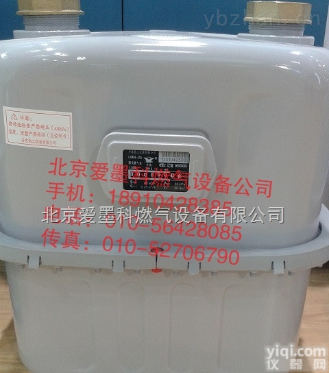 LMN-10/LMN-16  供应LMN-10/LMN-16膜式<em>燃气表</em><em>丹东</em>品Pai