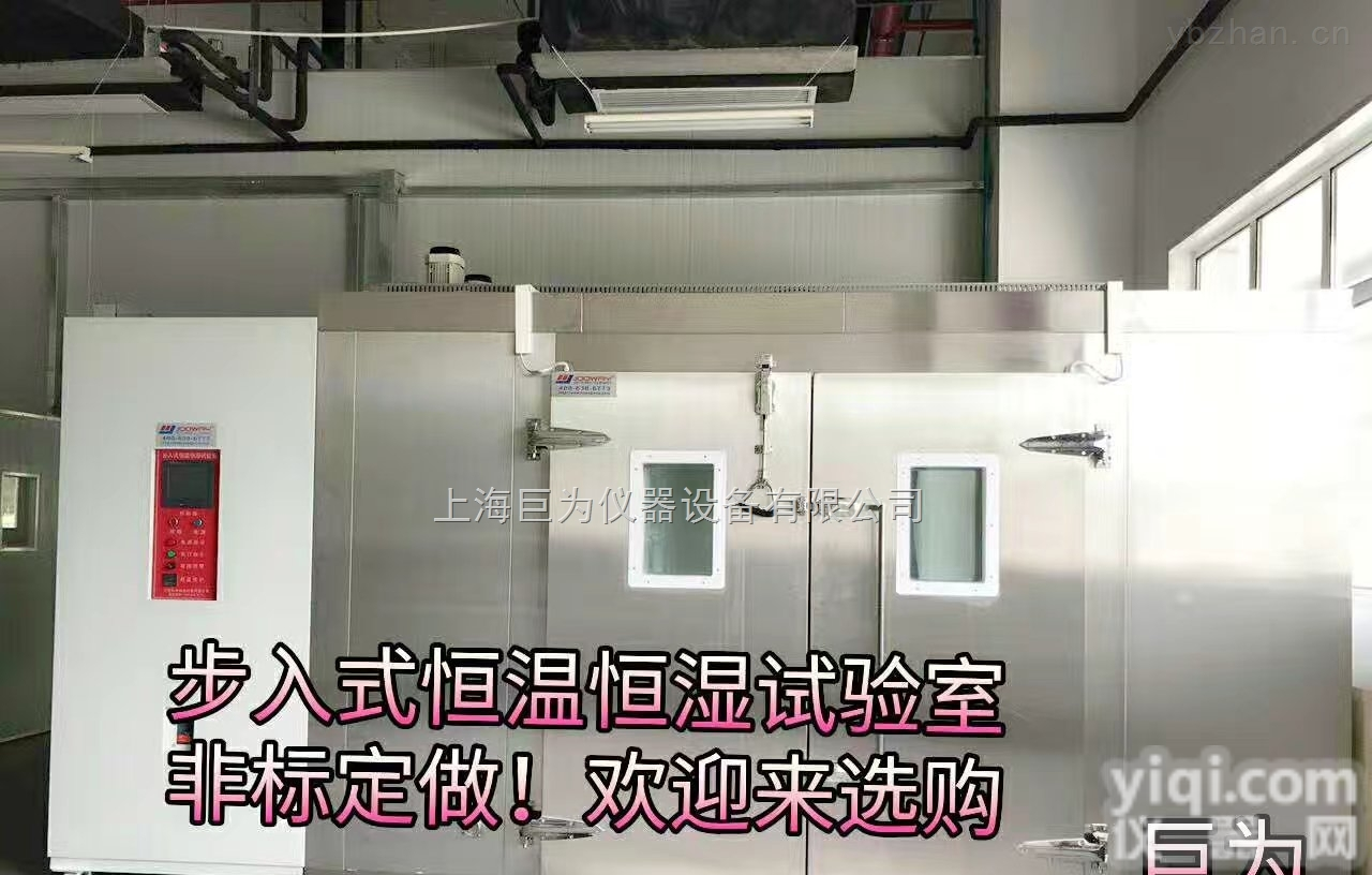 <em>上海</em><em>高温</em><em>老化</em>房-<em>高温</em>步入式-<em>高温</em>试验箱订做