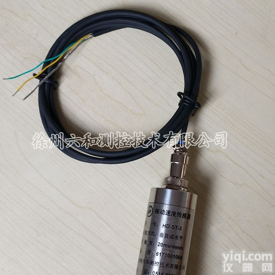 HD-ST-3测振<em>探头</em>测汽轮机<em>振动</em>标准