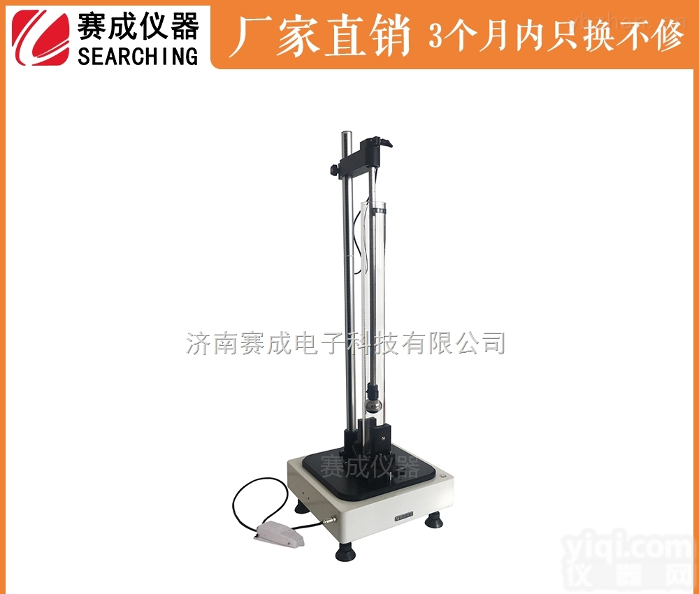 LQ-80  山东奥迪<em>汽车内饰</em>件落球冲击<em>测试仪</em>