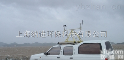 NJ-PC-4A  <em>车载气象站</em> 多要素气象监测车载环境监测气象站