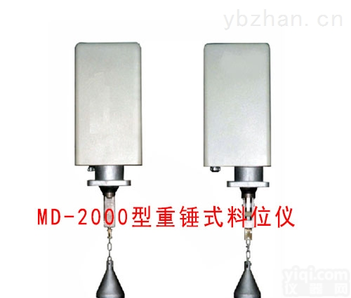 MD2000  MD-2000型重锤式<em>料位计</em><em>倾斜</em>料位开关