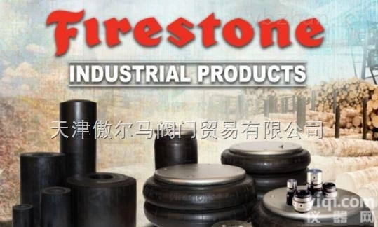Firestone  美国Firestone<em>空气</em>弹簧 <em>气囊</em> <em>气囊</em>缓冲器，天津傲尔马