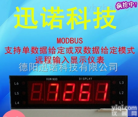 DB-I5  MODBUS<em>数码</em><em>显示</em>输入表PLC<em>扩展</em>输入