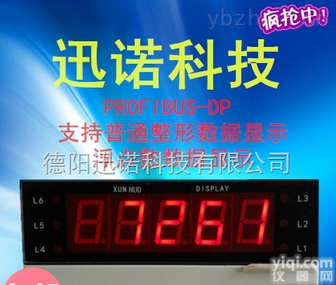 PB-D5  PROFIBUS<em>数码</em><em>显示</em>表PLC<em>扩展</em><em>显示</em>