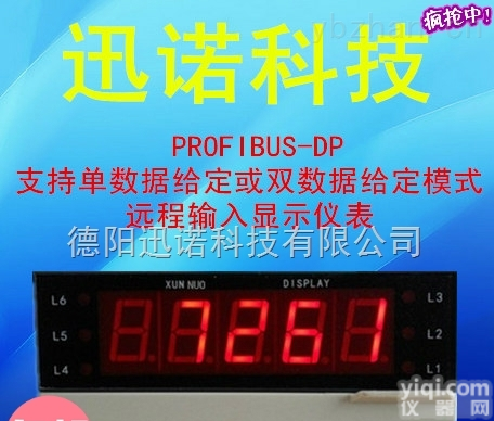 PB-I5  <em>PROFIBUS</em>数码显示<em>输入</em>表PLC扩展<em>输入</em>