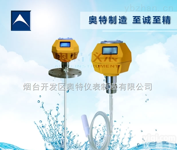 ATRD-702  美控智能防腐<em>雷达</em><em>物位计</em><em>液位计</em> 喇叭口料位计水位器水罐脉冲0-5M