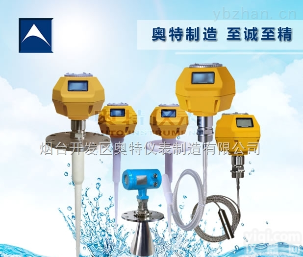 ATRD-702  雷达液位计/智能雷达<em>物位计</em>/厂家直销料位全<em>四氟</em>杆显示电流协议