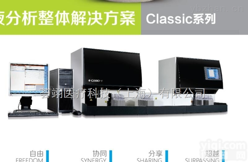 CombiScanXL  德国<em>科宝</em>全自动尿干化学<em>分析仪</em>