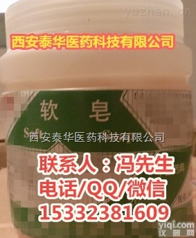 <em>医用</em>级软皂  YY级<em>辅料</em>软皂 <em>医用</em>级软皂【<em>药典</em><em>辅料</em>】符合ZG<em>药典</em>