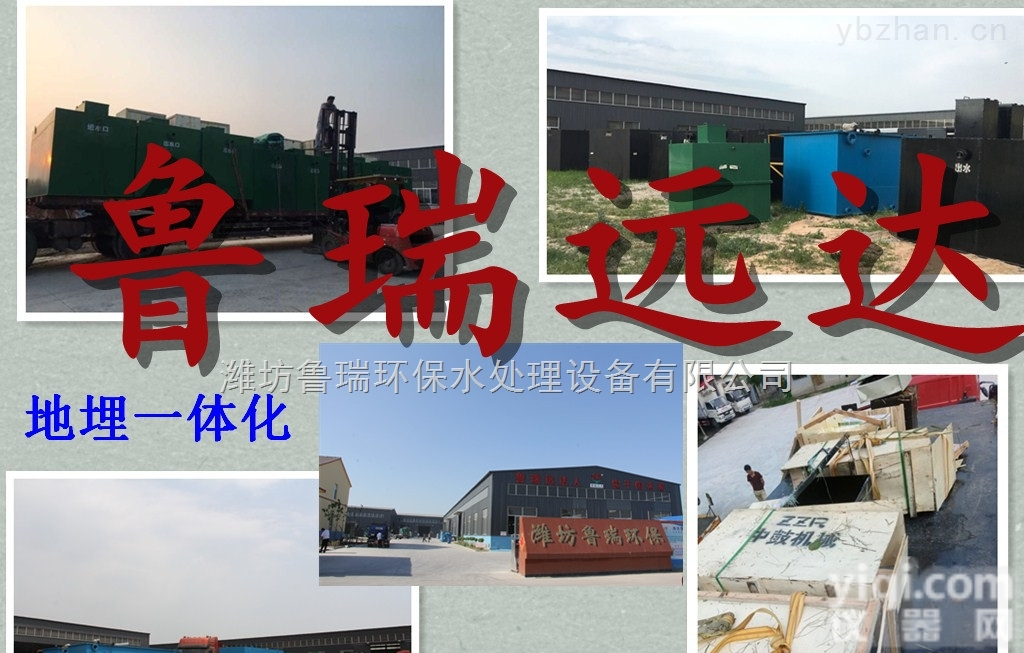 yyv-2.6  <em>汉中</em>市医院<em>污水</em>处理设备