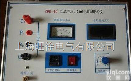重庆旺徐电气特价  <em>直流电机</em>片间<em>电阻</em><em>测试仪</em>