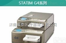 STATIM5000G4  加拿大<em>SCICAN</em>赛康5000G4卡式<em>消毒器</em>价格