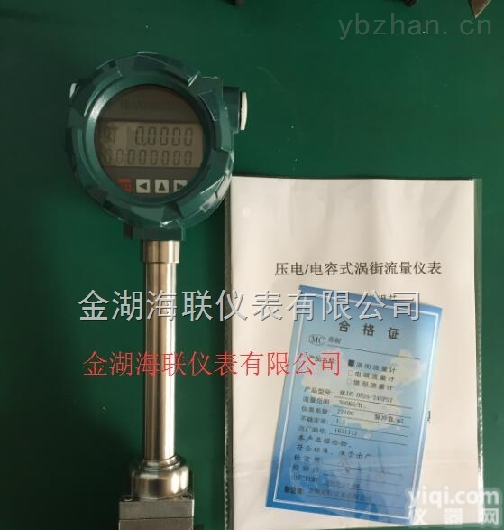 温压<em>一体化</em><em>涡街</em><em>流量计</em>  温压<em>一体化</em><em>涡街</em><em>流量计</em>