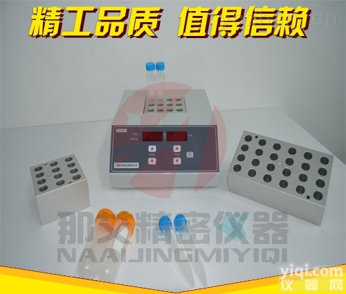 NAI-GSHWQ1  干式<em>恒温器</em>单模块,恒温<em>金属</em>浴说明书,<em>金属</em>恒温浴