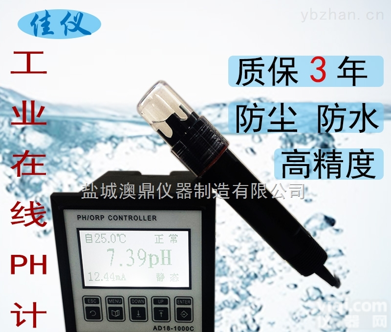 工业pH计AD18-1000C pH/ORP控制器PH电极<em>变送器</em><em>酸度计</em>