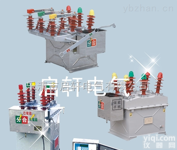 <em>浙江</em><em>温州</em>销售点ZW8-12F户外高压真空<em>断路器</em>【3CT保护】