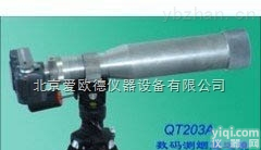 AODH-QT203A  数码测烟望远镜  <em>烟气</em>黑度<em>监测仪</em> 数码<em>烟气</em>及尾气测量仪