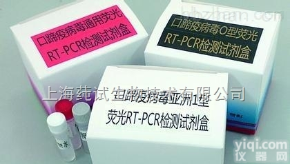 <em>病毒</em>性出血性败血症<em>病毒</em>（VHSV）核酸检测试剂盒<em>售后服务</em>