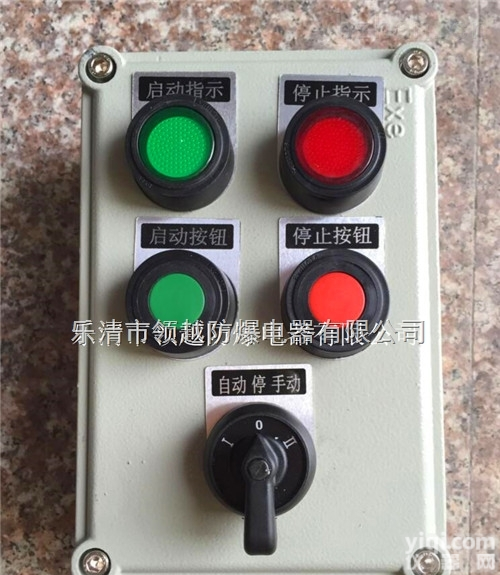 LBZ-10  LBZ-10防爆操作柱