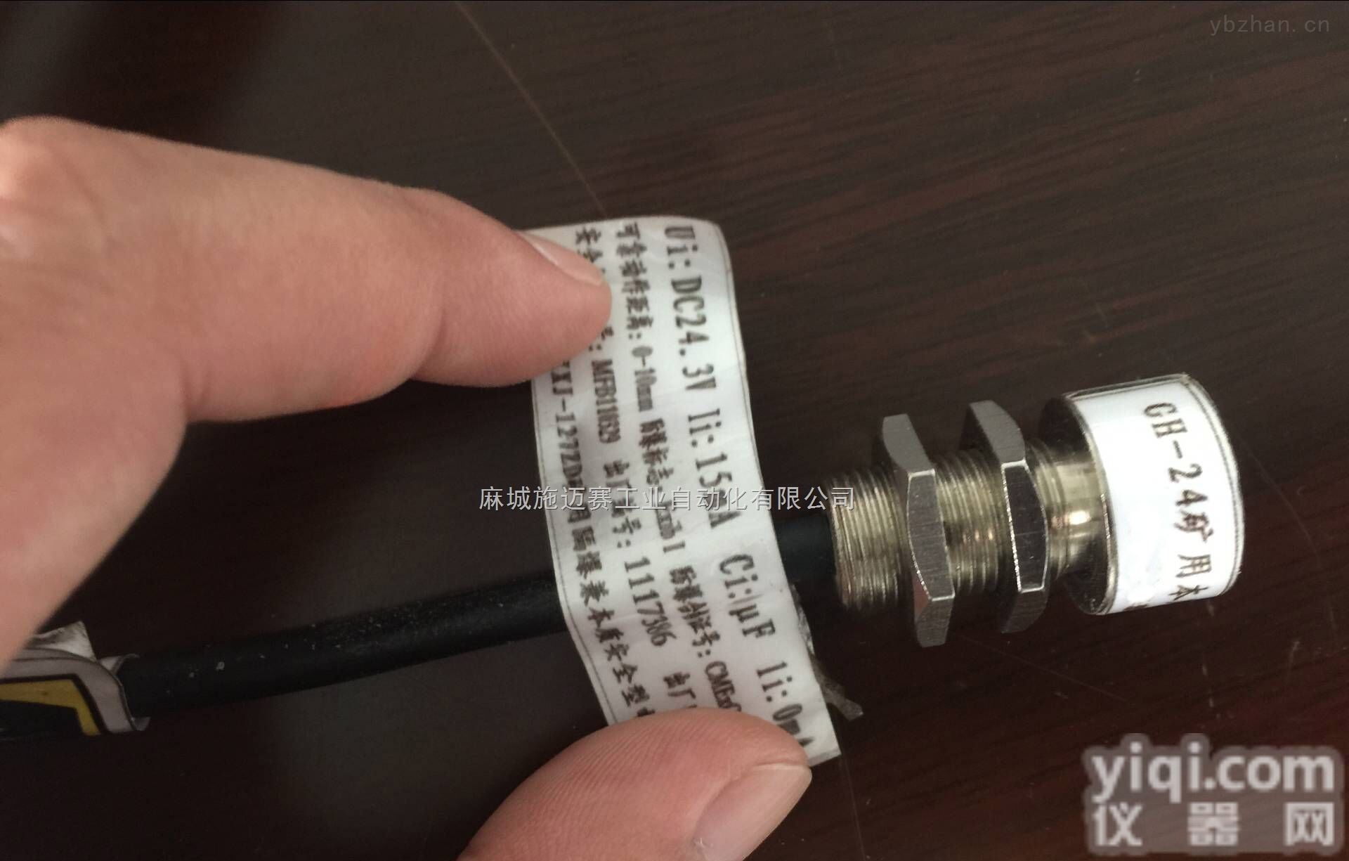 GH-24霍尔<em>传感器</em> 本质<em>安全型</em> 380VDC、矿用