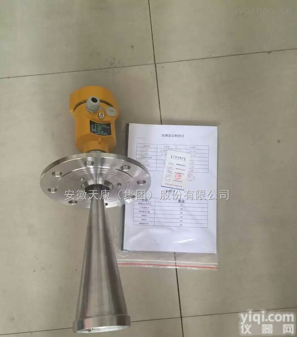 <em>高频</em><em>雷达</em>物位计YPRD58  <em>高频</em><em>雷达</em>物位计YPRD58