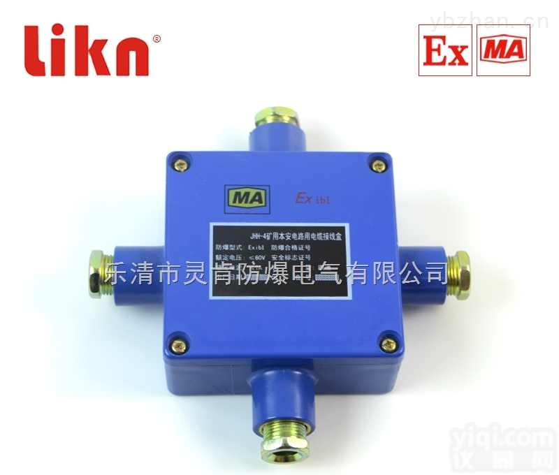 JHH-4  JHH-4<em>矿用</em><em>本安</em><em>接线盒</em>