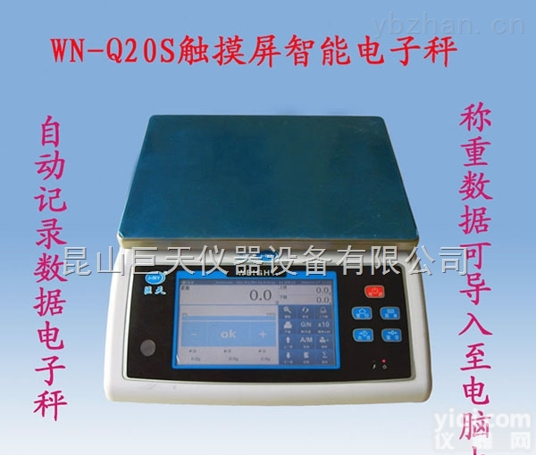 <em>可设</em>置管理员密码电子秤，<em>可设</em>密码保护电子称