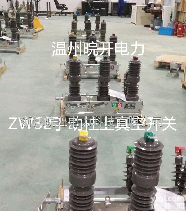 ZW32-12F  【<em>分界</em>型】ZW32-12F/<em>630</em>-20高压真空断路器（全国直销）