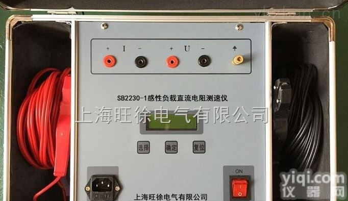 北京旺徐电气他已经  SB2230-1感性负载直流电阻测速仪