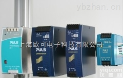 <em>型号齐全</em>  PULS开关<em>电源</em>