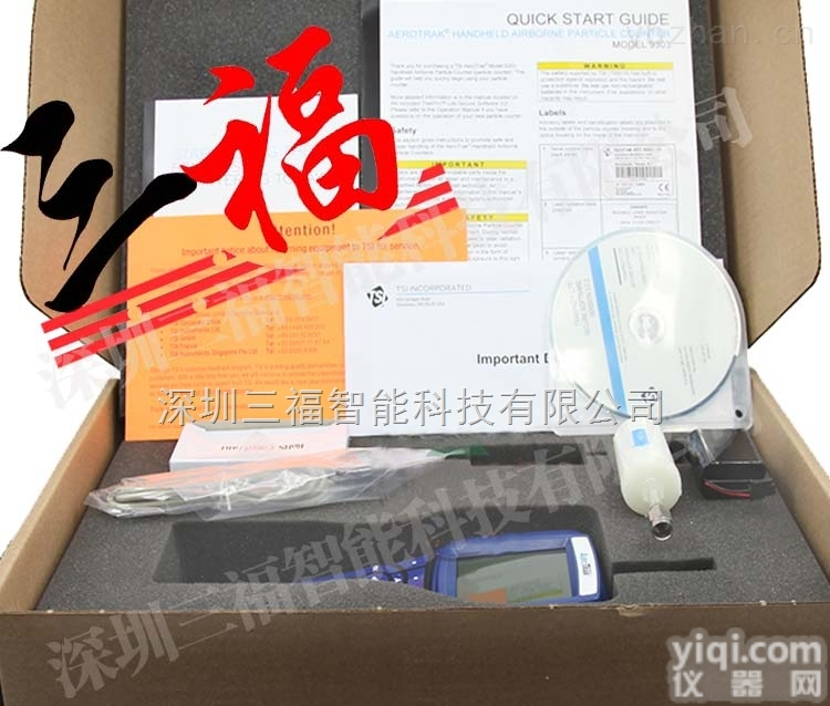 <em>深圳</em>9303<em>手持</em>式粒子计数器