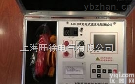 <em>北京</em>旺徐电气特价  XJB-10A<em>充电式</em>直流电阻测试仪