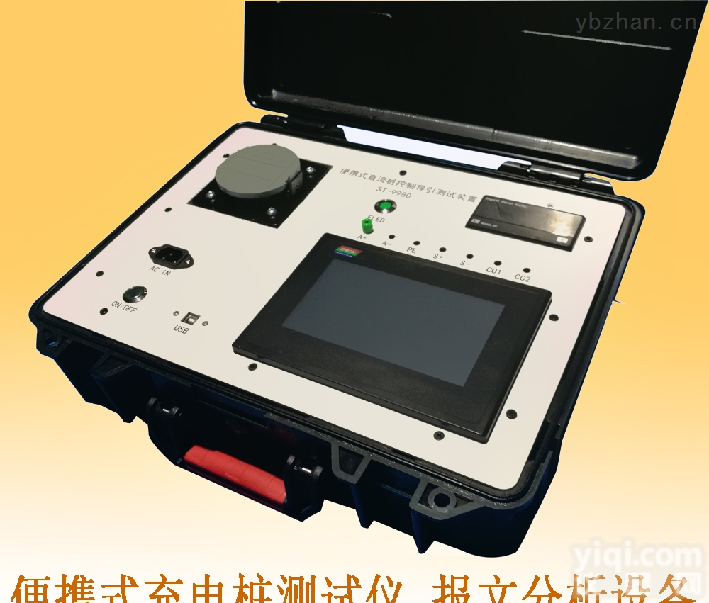 ST-9980  <em>赛特</em>ST-9980便携式<em>报文</em>通讯BMS模拟器<em>充电</em>桩模拟器检测仪<em>充电</em>机测试仪BMS装置