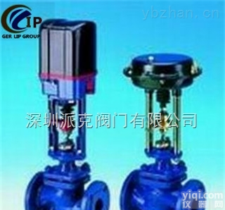 进口电动V型调节球阀（ 原装进口<em>微量</em><em>调节阀</em>）