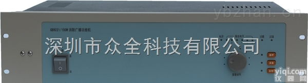 GB9221  GB9221消防应急<em>广播</em><em>功放</em>机