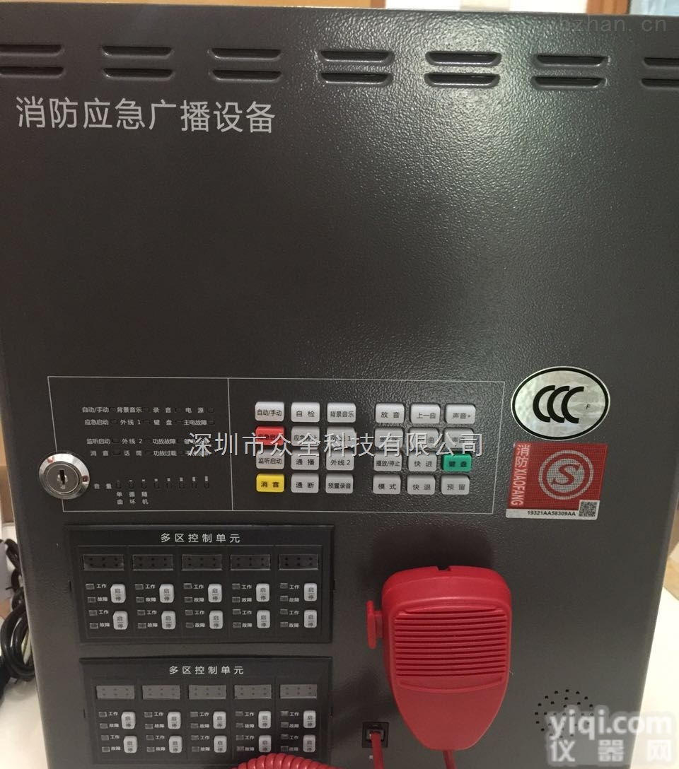 GB200  <em>壁挂式</em><em>消防</em>应急<em>广播</em>主机