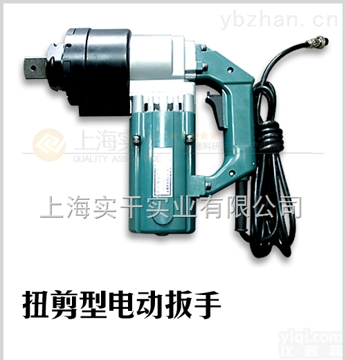 扭剪型<em>电动扳手</em>  扭剪型高强<em>螺栓</em><em>电动扳手</em>