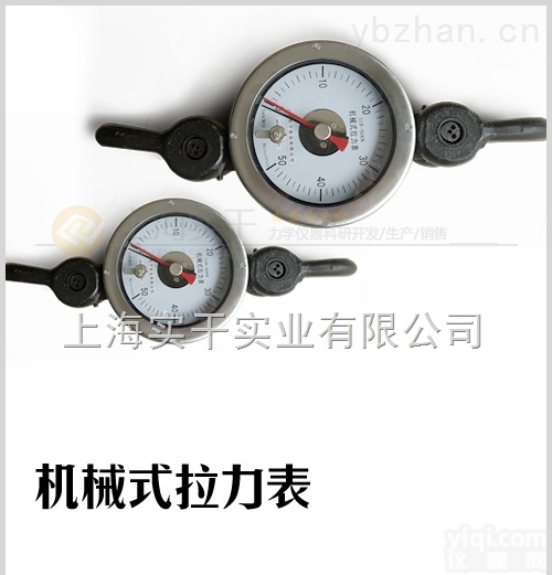 20吨<em>机械式</em><em>拉力</em>表/<em>拉力</em>测量专用<em>机械式</em><em>拉力</em>表