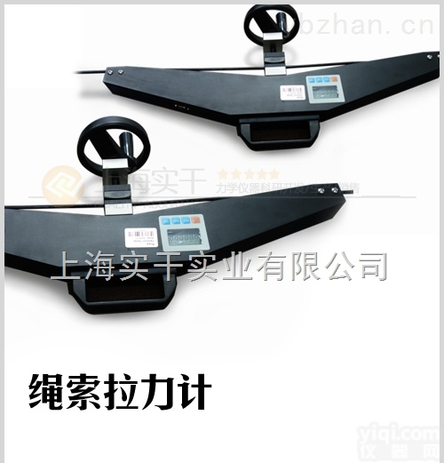 绳索<em>张力</em><em>测量仪</em>  绳索<em>张力</em><em>测量仪</em>