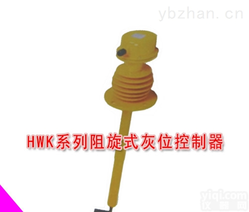 <em>阻旋式</em>物位<em>控制器</em>HWK-12