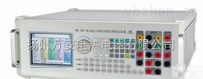 <em>多功能</em>三相<em>电测</em>量<em>仪表</em>检定装置