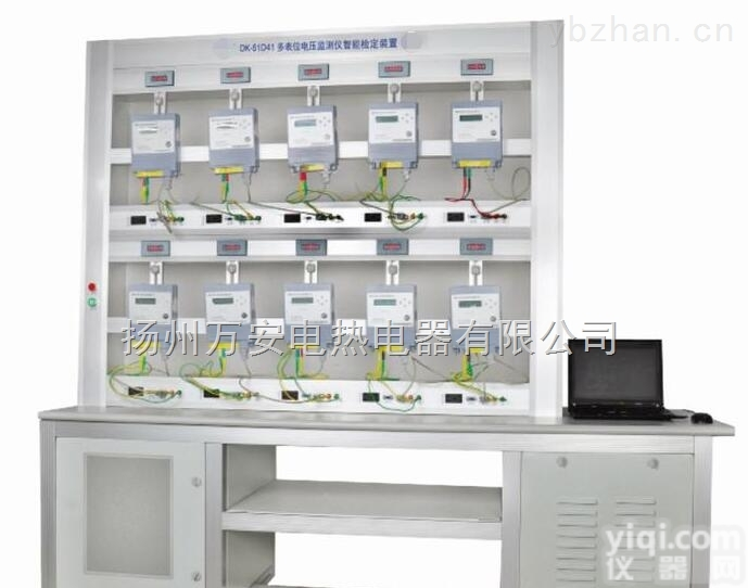 多表位电压<em>监测仪</em>智能检定<em>装置</em>（台式）