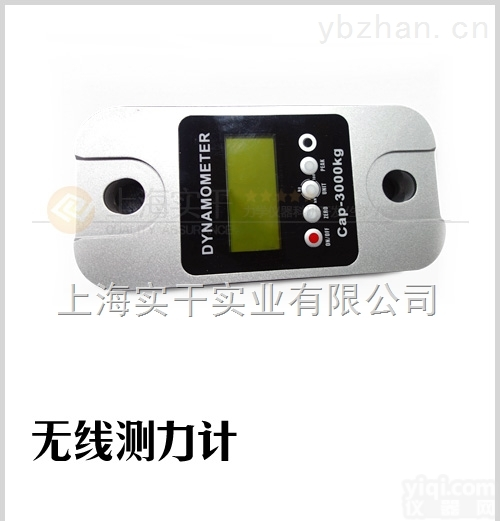 <em>无线</em><em>测力</em>仪<em>生产厂家</em>/电子<em>无线</em><em>测力</em>仪