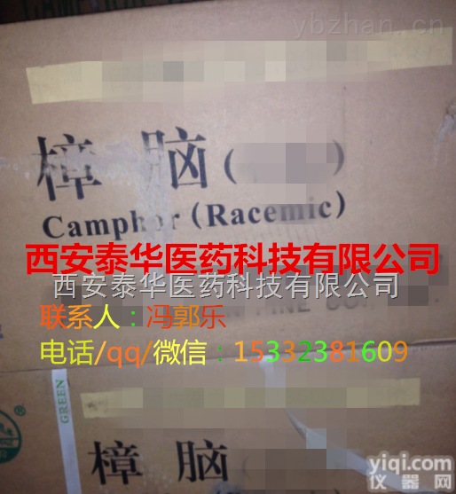 <em>医用</em><em>樟脑</em>  <em>医用</em><em>樟脑</em> YY级YY<em>樟脑</em>