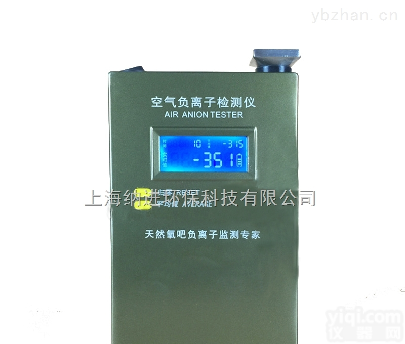 NJ-1011  负<em>离子</em><em>测量仪器</em> 便携式空气负<em>离子</em>测试仪
